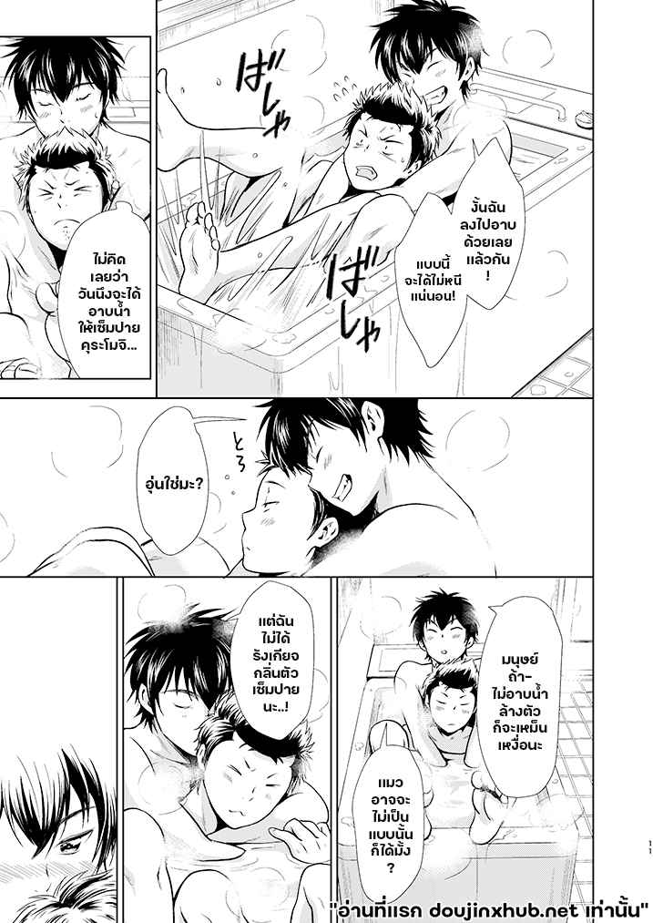 เหมียวๆ วุ่นรักเซ็มปาย